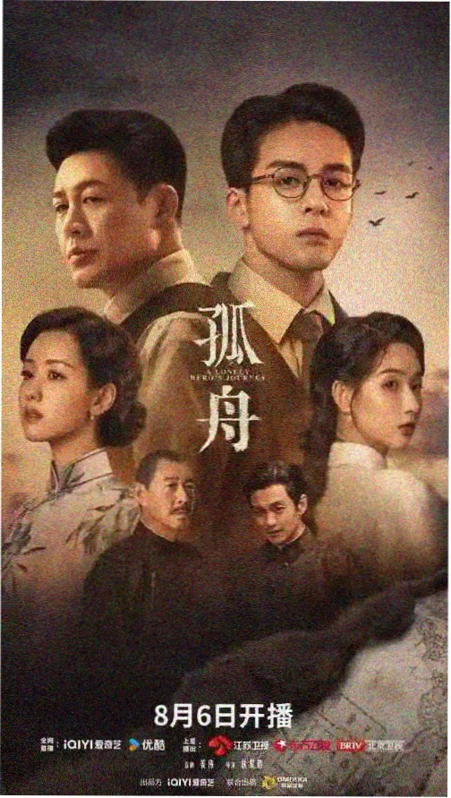山海旧事 年代剧高清电视剧