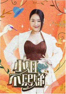 舞台之外 访谈综艺高清